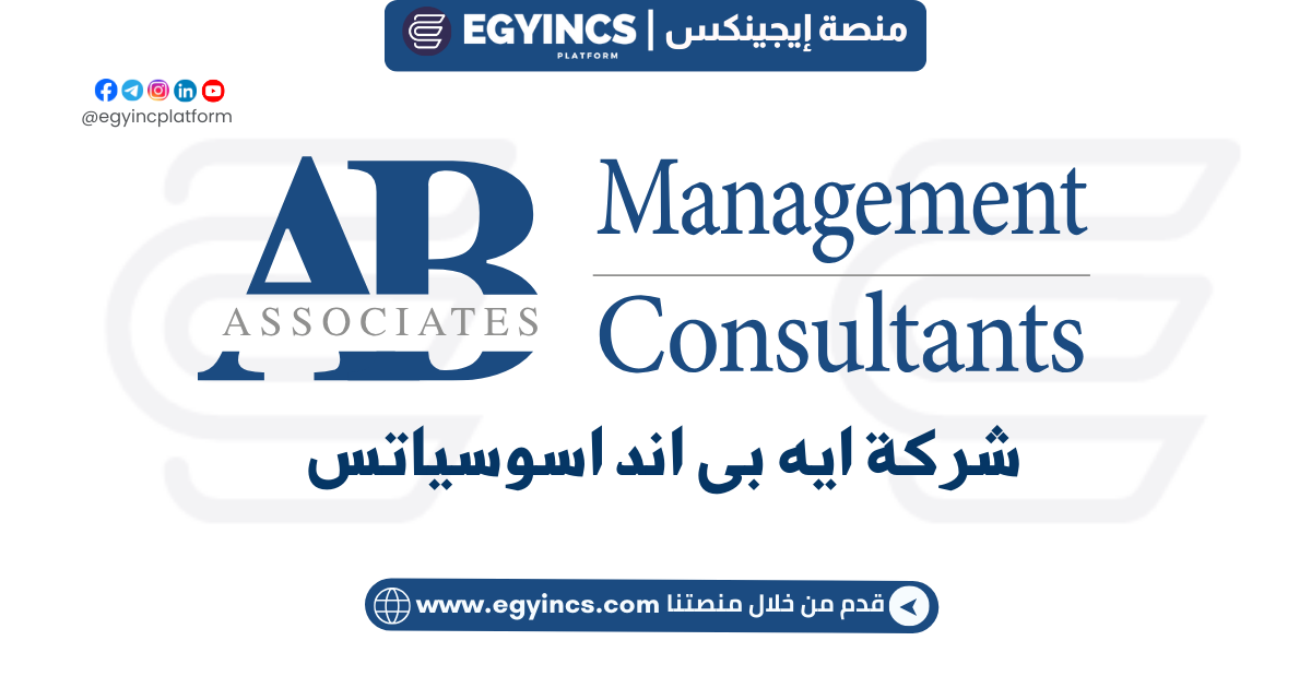 تدريب منسق التقييم في شركة ايه بى اند اسوسياتس AB & Associates Assessment Coordinator Internship