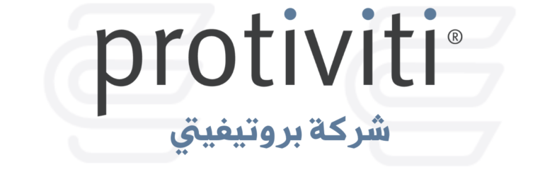 تدريب المراجعة الداخلية في شركة بروتيفيتي Protiviti Middle East Member Firm Internal Audit Internship