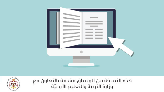 كورس أدوات التعلم عن بعد: منصة التعلم الإلكتروني نورسبيس وأدوات مايكروسوفت تيمز علي منصة إدراك Online learning tools course