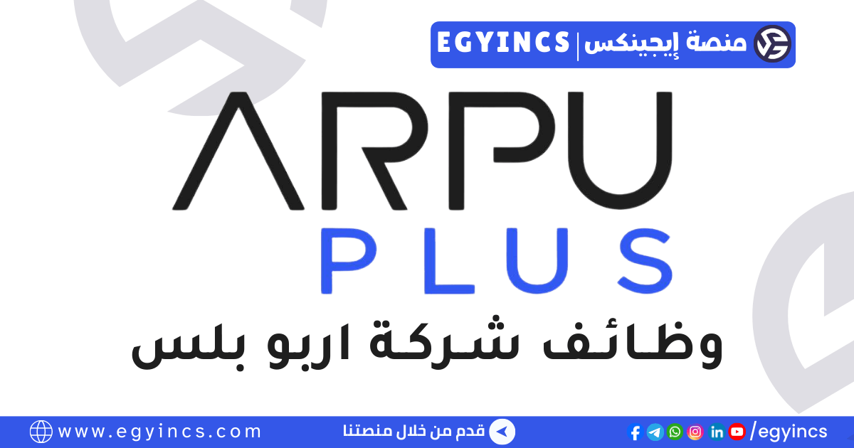 اربو بلس ARPUPLUS