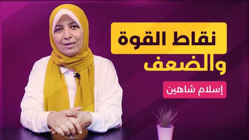 كورس طريق الأمهات إلى حياة متزنة من منصة اكادمية بناء BENAA ACADEMY