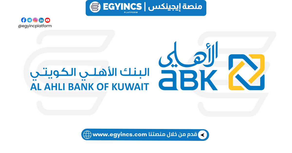وظيفة مسؤول العمليات العالمية للفروع في البنك الأهلي الكويتي مصر Al Ahli Bank of Kuwait Egypt Branches Universal Operations Officer Job
