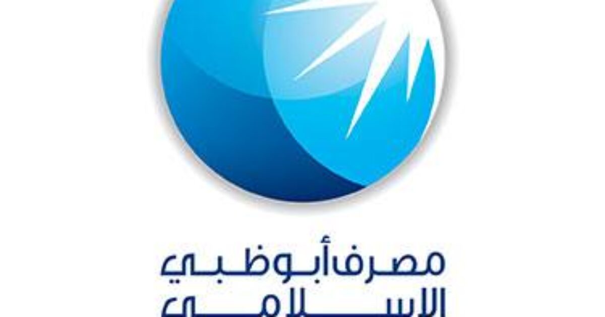 وظيفة مصرفي شخصي في بنك أبو ظبي الإسلامي مصر Abu Dhabi Islamic Bank Egypt ADIB Personal Banker Job