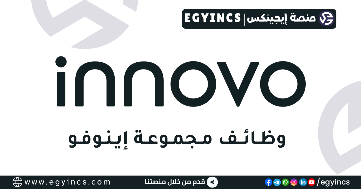 مجموعة إينوفو Innovo Group