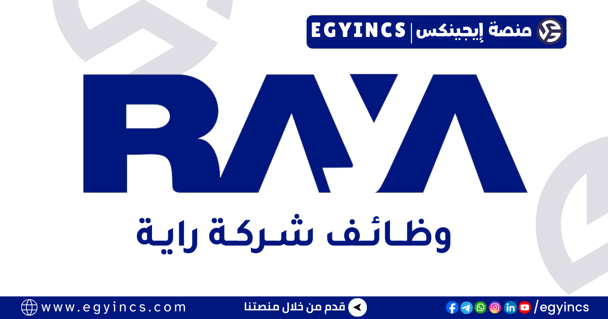 راية Raya