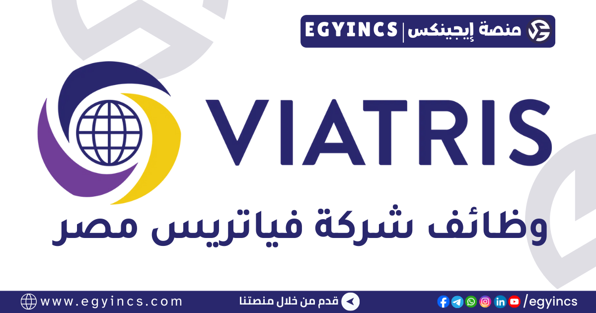 فياتريس مصر Viatris Egypt