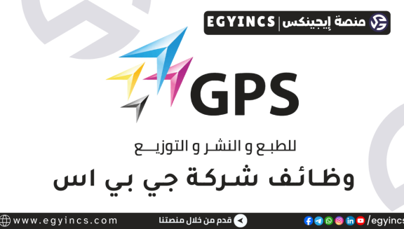 جي بي اس GPS