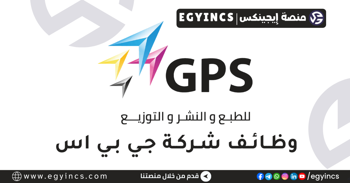 جي بي اس GPS