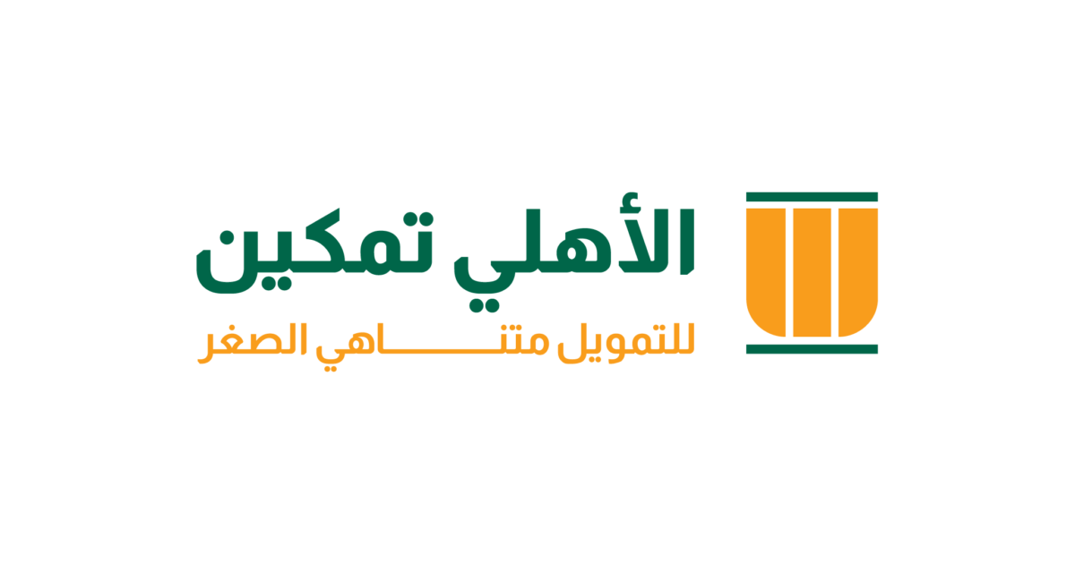 وظيفة محلل بيانات في شركة الأهلي تمكين للتمويل متناهي الصغر Data Analysts job at Al Ahly Tamkeen for Microfinance