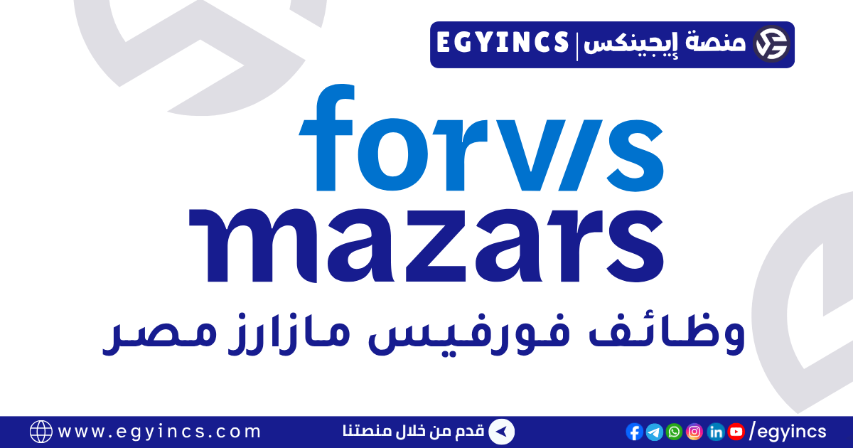 فورفيس مازارز مصر Forvis Mazars in Egypt