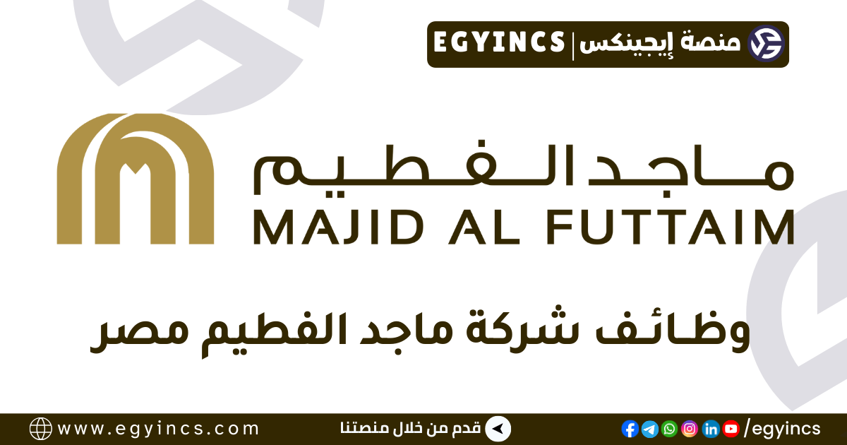 ماجد الفطيم Majid Al Futtaim