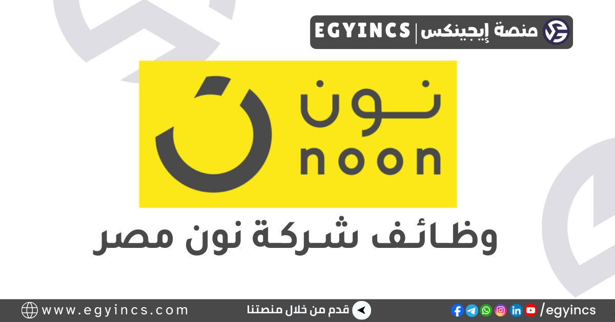 نون مصر Noon Egypt