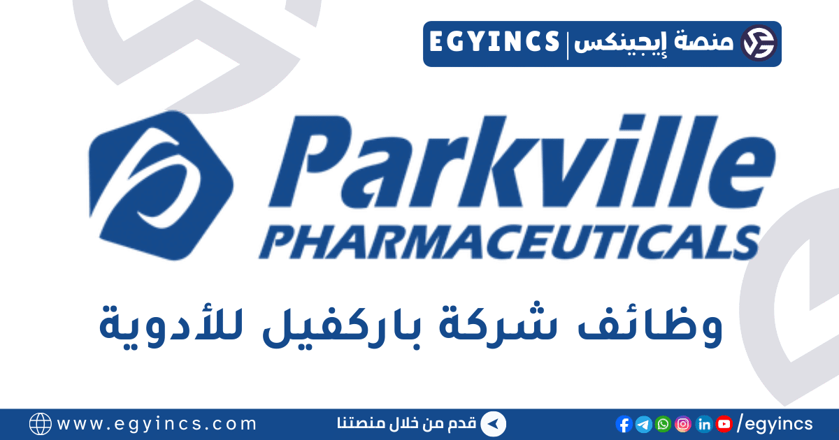 وظيفة أخصائي مساعد مكتب تكنولوجيا المعلومات في شركة باركفيل للادوية Parkville Pharmaceuticals IT Help Desk Specialist Job