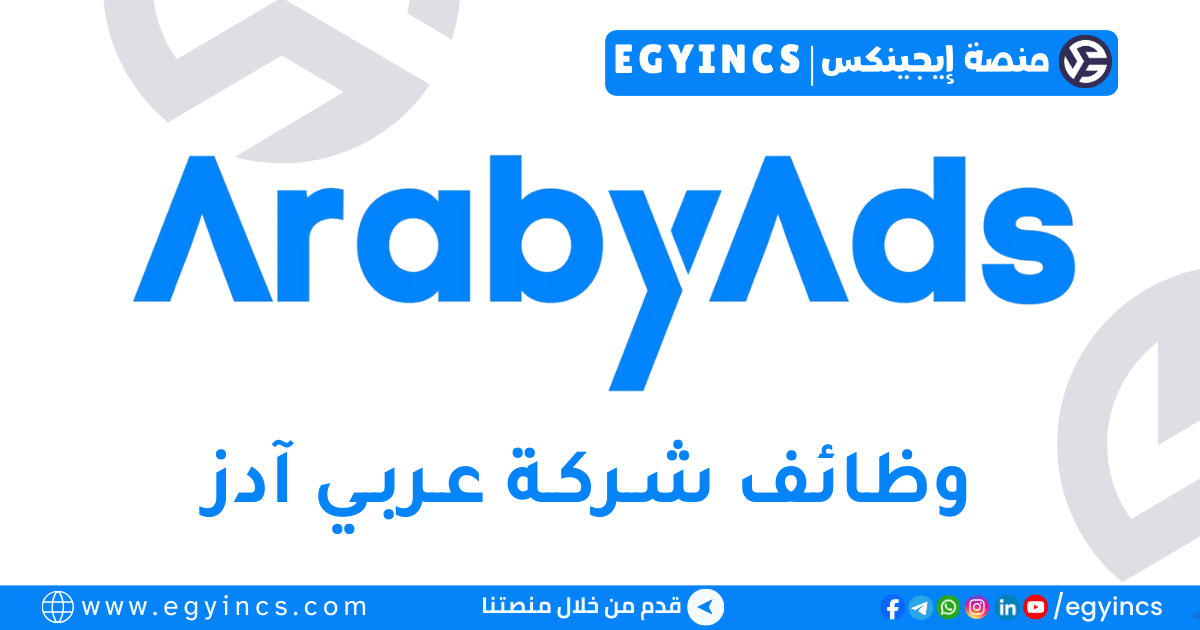 عربي آدز ArabyAds