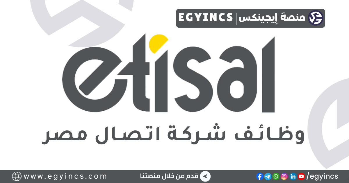 وظيفة موظف الإستقبال في شركة اتصال Etisal Receptionist Job