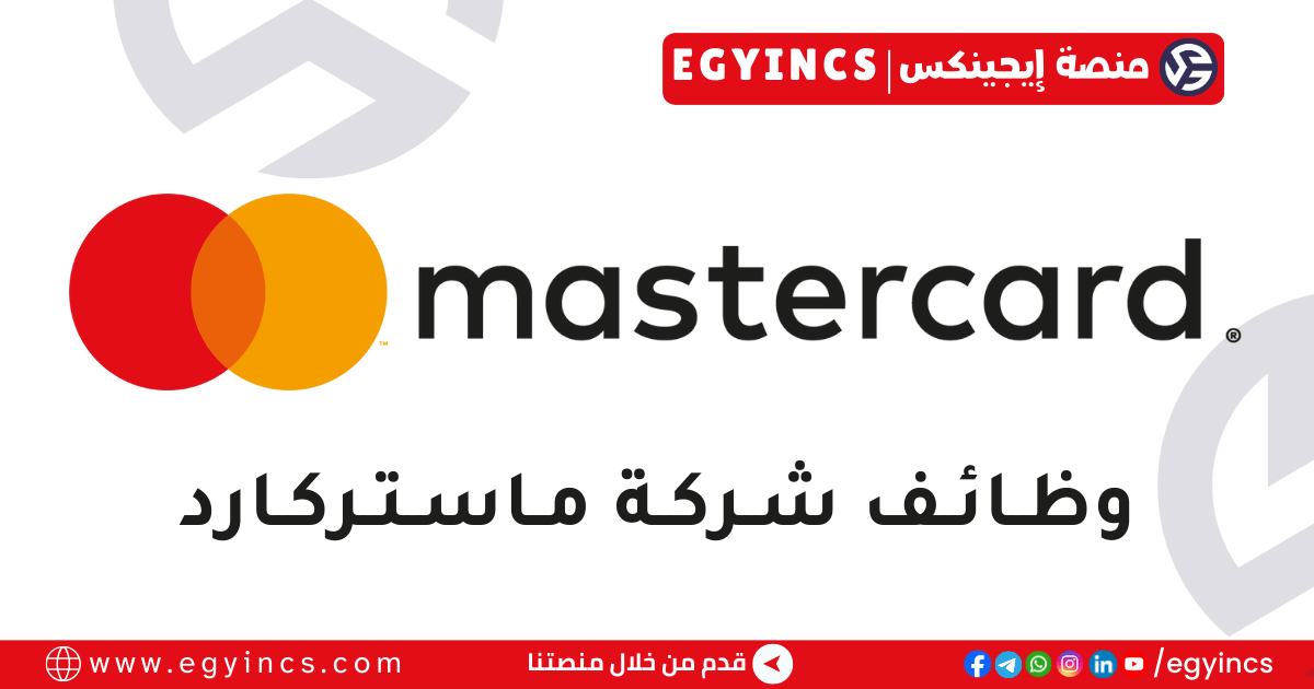 ماستركارد مصر Mastercard Egypt