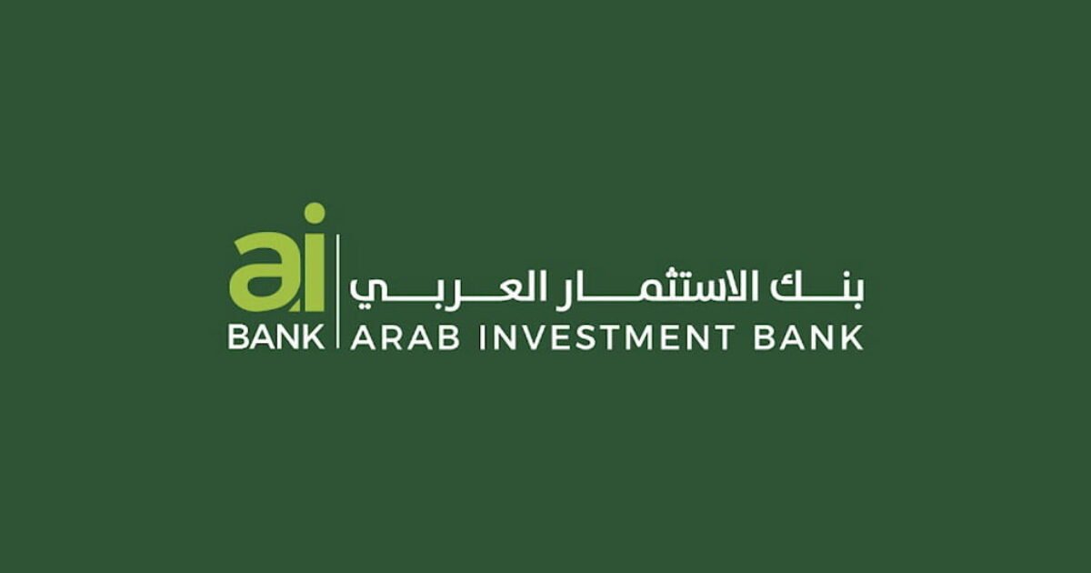 وظائف بنك الاستثمار العربي Aibank Careers