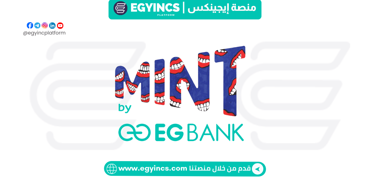 برنامج تدريب الطلاب في البنك الخليجي المصري MINT Ambassadors MINT by EGBank