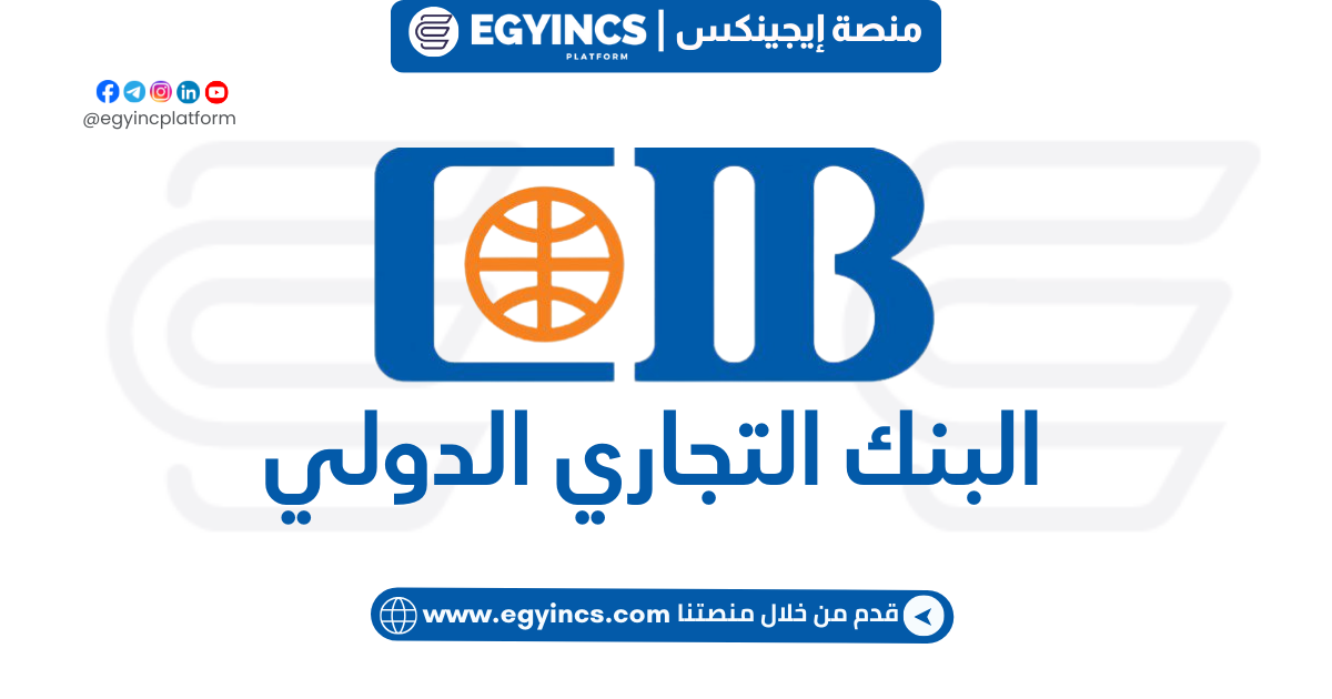 وظائف البنك التجاري الدولي لذوي الإعاقة في كل المحافظات CIB Better Together Jobs – All Governorates