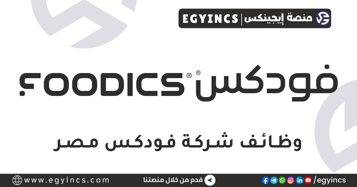 فودكس مصر Foodics Egypt