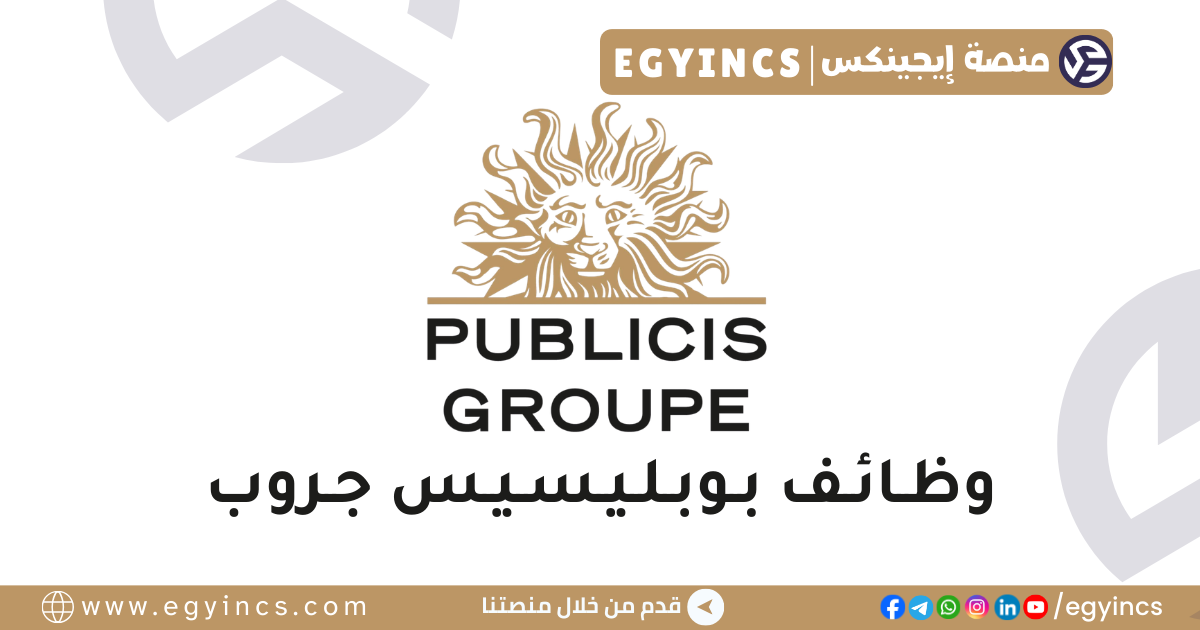 بوبليسيس جروب Publicis Groupe