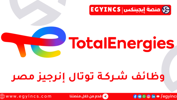 توتال إنرجيز مصر Totalenergies Egypt