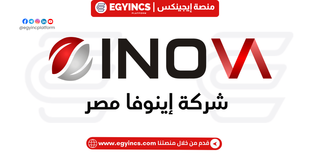 تدريب متخصص في الموارد البشرية في شركة إينوفا مصر HR SPECIALIST INTERNSHIP at Inova eg