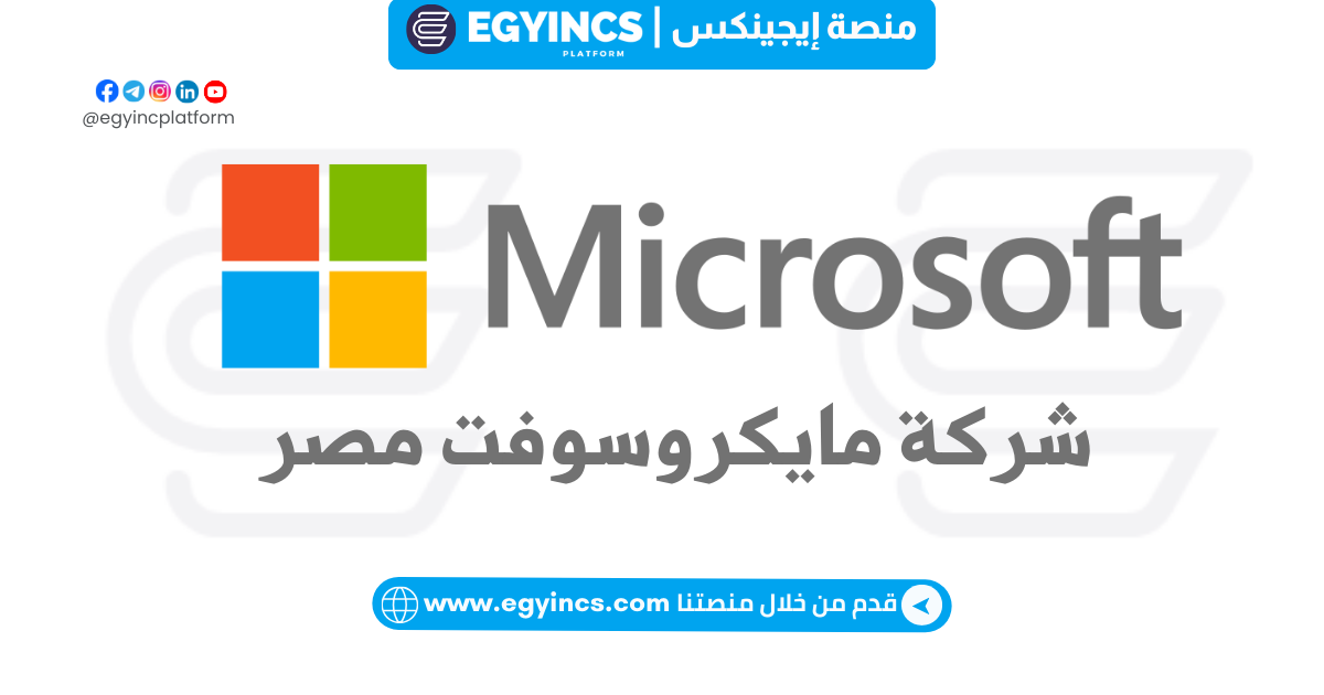 تدريب مهندس برمجيات لذوي الإعاقة في شركة مايكروسوفت Microsoft Software Engineer: Internship Opportunities – Ignite Program for People with Disabilities