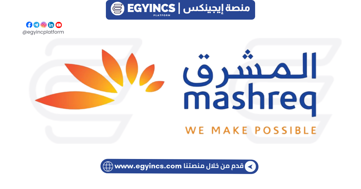 وظيفة مسؤول علاقات الأعمال المصرفية في بنك المشرق مصر Relationship Officer Business Banking Job at Mashreq Bank Egypt