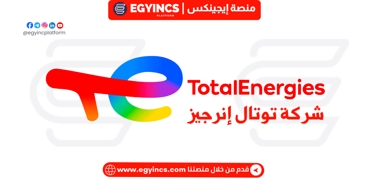 تدريب مكتب مساعدة تكنولوجيا المعلومات في شركة توتال إنرجيز Total Energies IT Help Desk Graduate Trainee