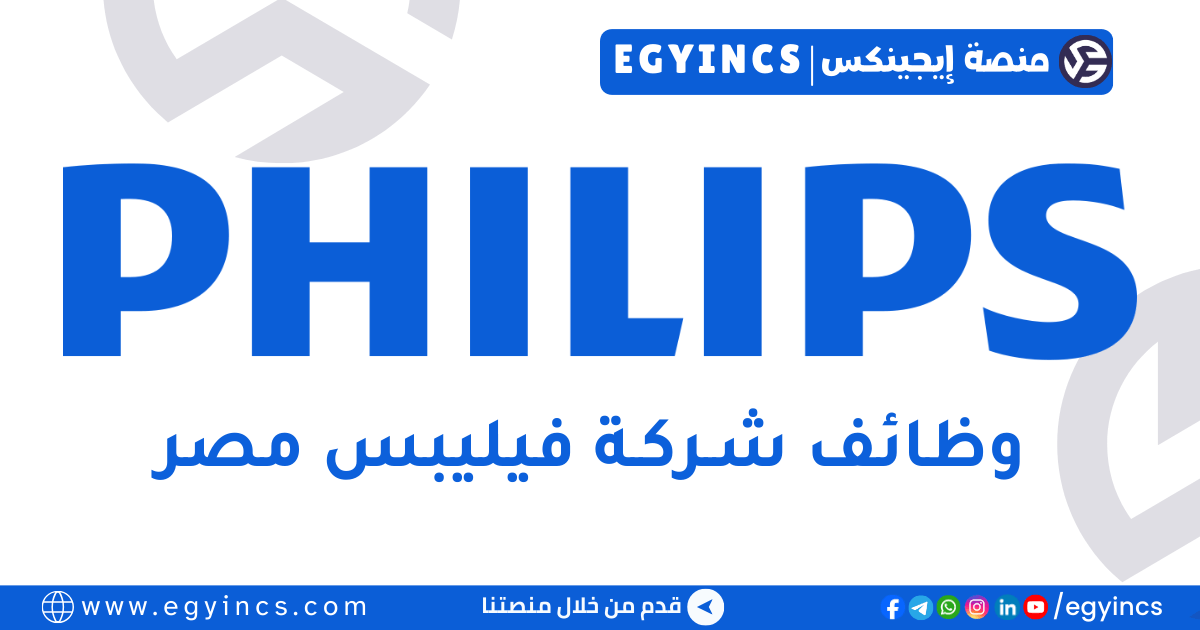 فيليبس مصر Philips Egypt