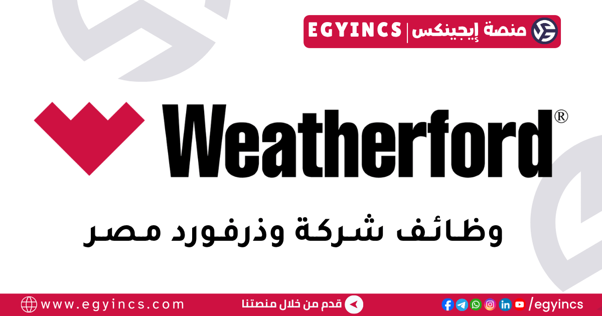 وذرفورد مصر Weatherford Egypt