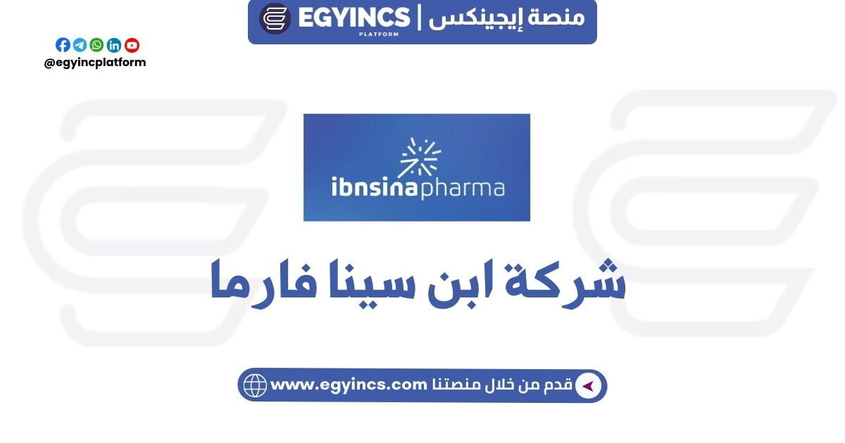 تدريب إدارة المشاريع في شركة ابن سينا فارما Ibn Sina Pharma Project Management Internship