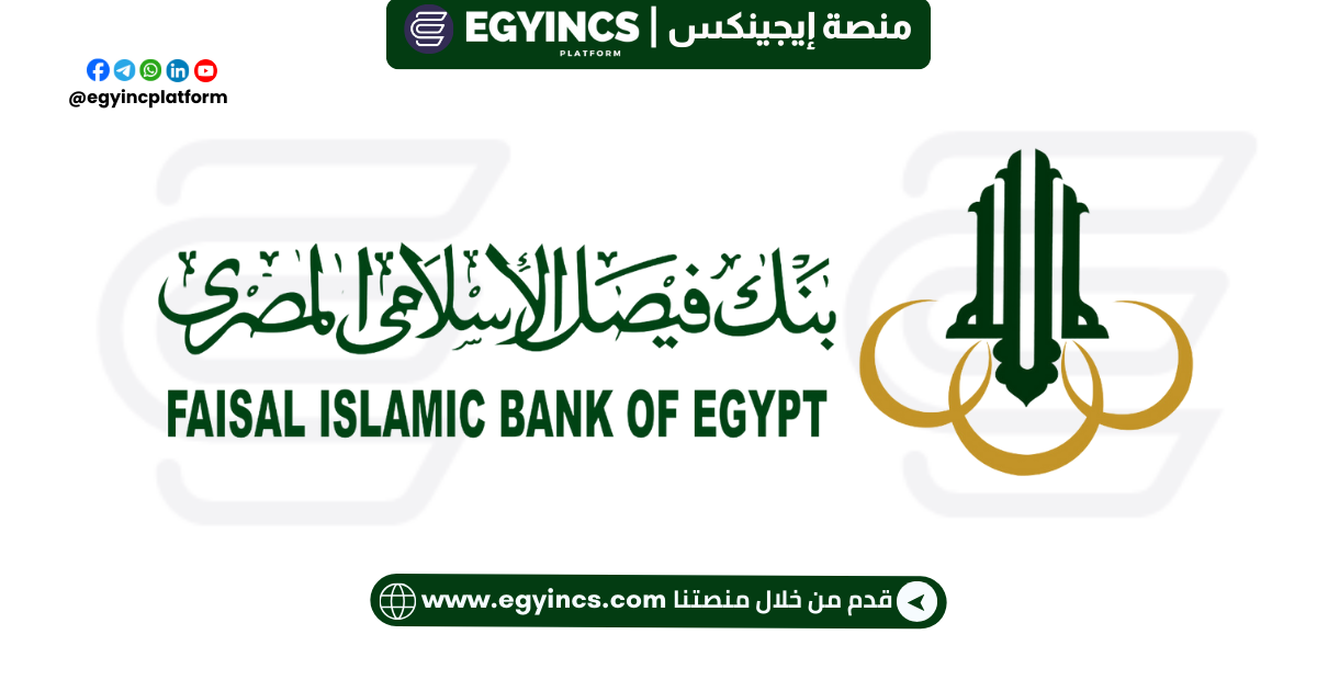 وظيفة تيلر في بنك فيصل الإسلامي مصر Faisal Islamic Bank of Egypt Teller Job