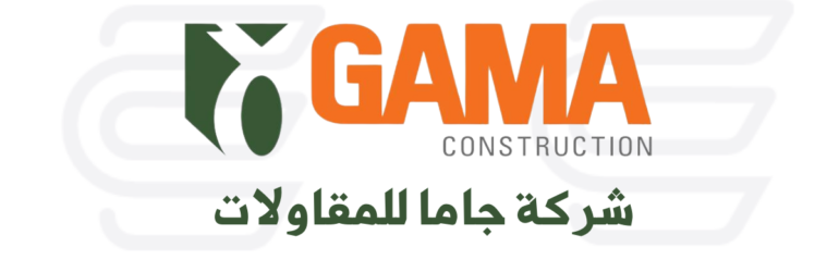 جاما للمقاولات Gama Construction