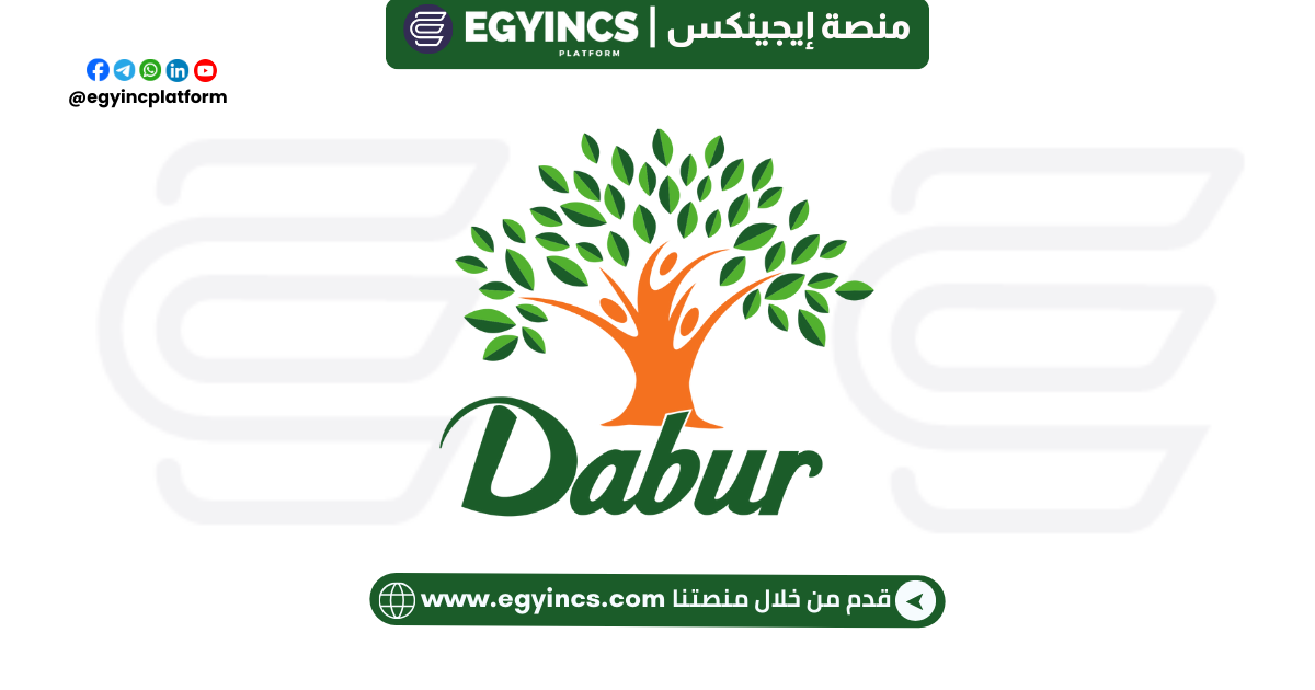 وظيفة منسق اللوجستيات في شركة دابر مصر Dabur Egypt Logistics Coordinator Job