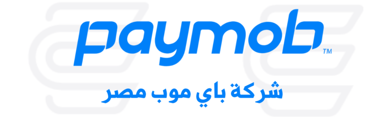 باي موب مصر Paymob Egypt
