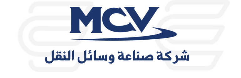 شركة صناعة وسائل النقل MCV – Manufacturing Commercial Vehicles