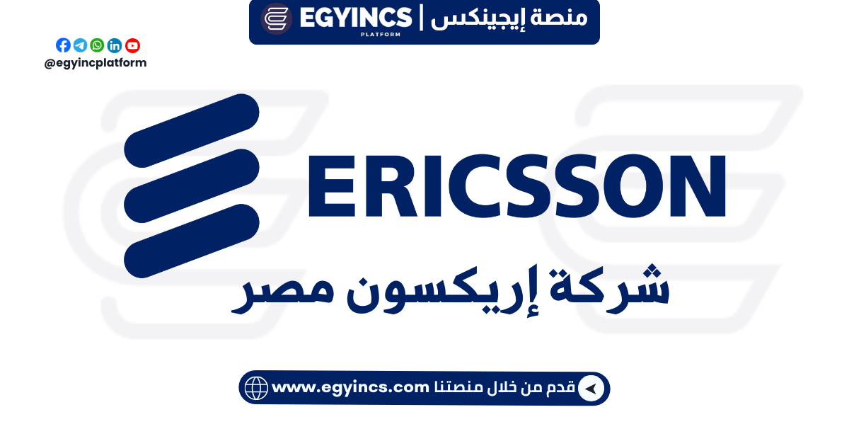 تدريب علوم البيانات في شركة إريكسون مصر Ericsson Egypt Data Science Internship