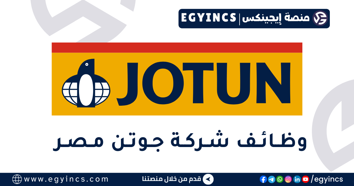 تدريب أخصائي مواصفات في شركة جوتن مصر Jotun Egypt Specification Specialist MEIA Graduate Program