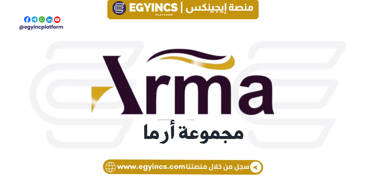 وظيفة مسئول موارد بشرية في مجموعة أرما جروب Arma Group HR Executive job