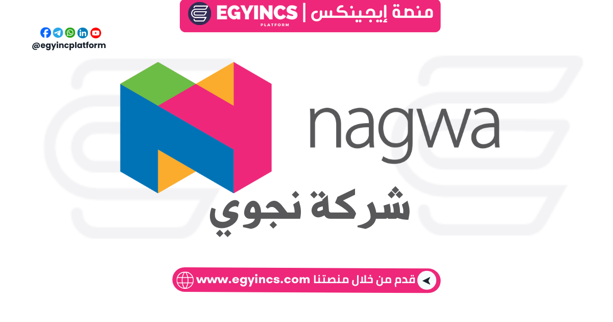 وظيفة معلم رياضيات للمرحلة الابتدائية في شركة نجوي Mathematics teacher – primary Job at Nagwa