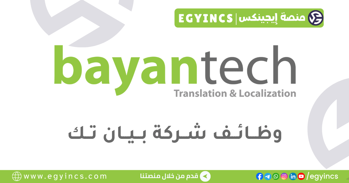 بيان تك BayanTech