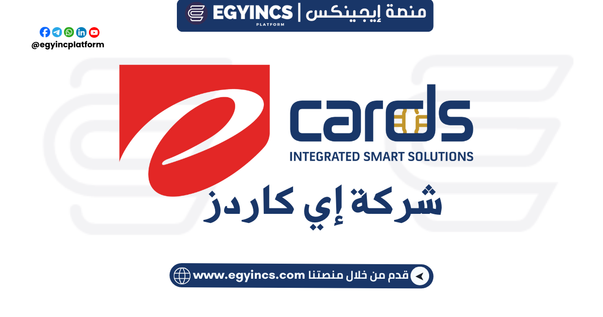 تدريب الموارد البشرية في شركة إي كاردز E-Cards HR Internship