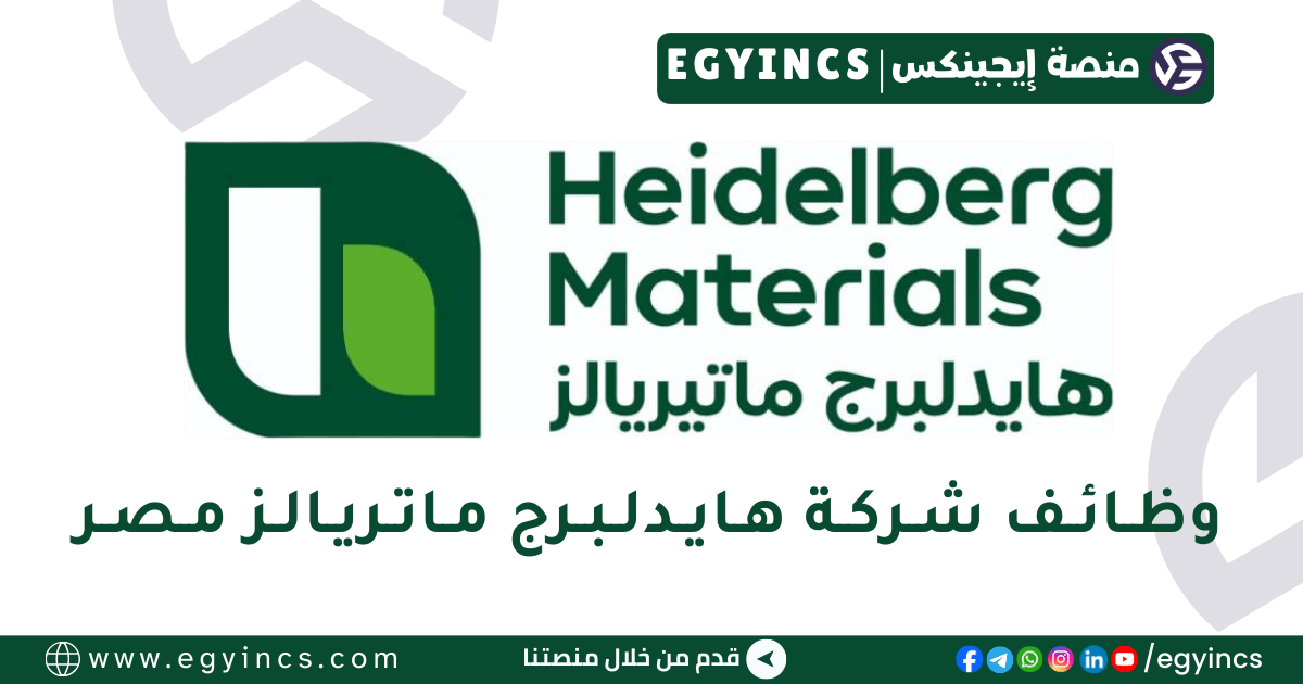 وظيفة منسق دعم المبيعات والخدمات اللوجستية في شركة هايدلبرج ماتريالز Heidelberg Materials Sales Support & Logistics Coordinator Job