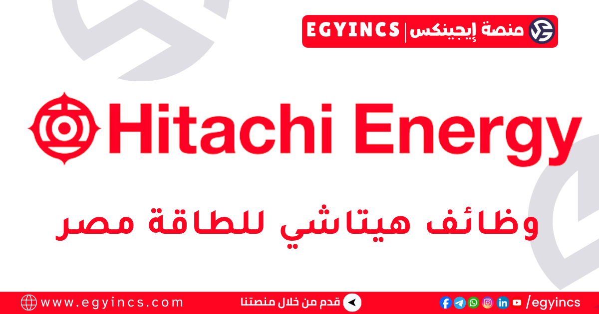 تدريب المبيعات في شركة هيتاشي للطاقة Hitachi Energy Sales Trainee