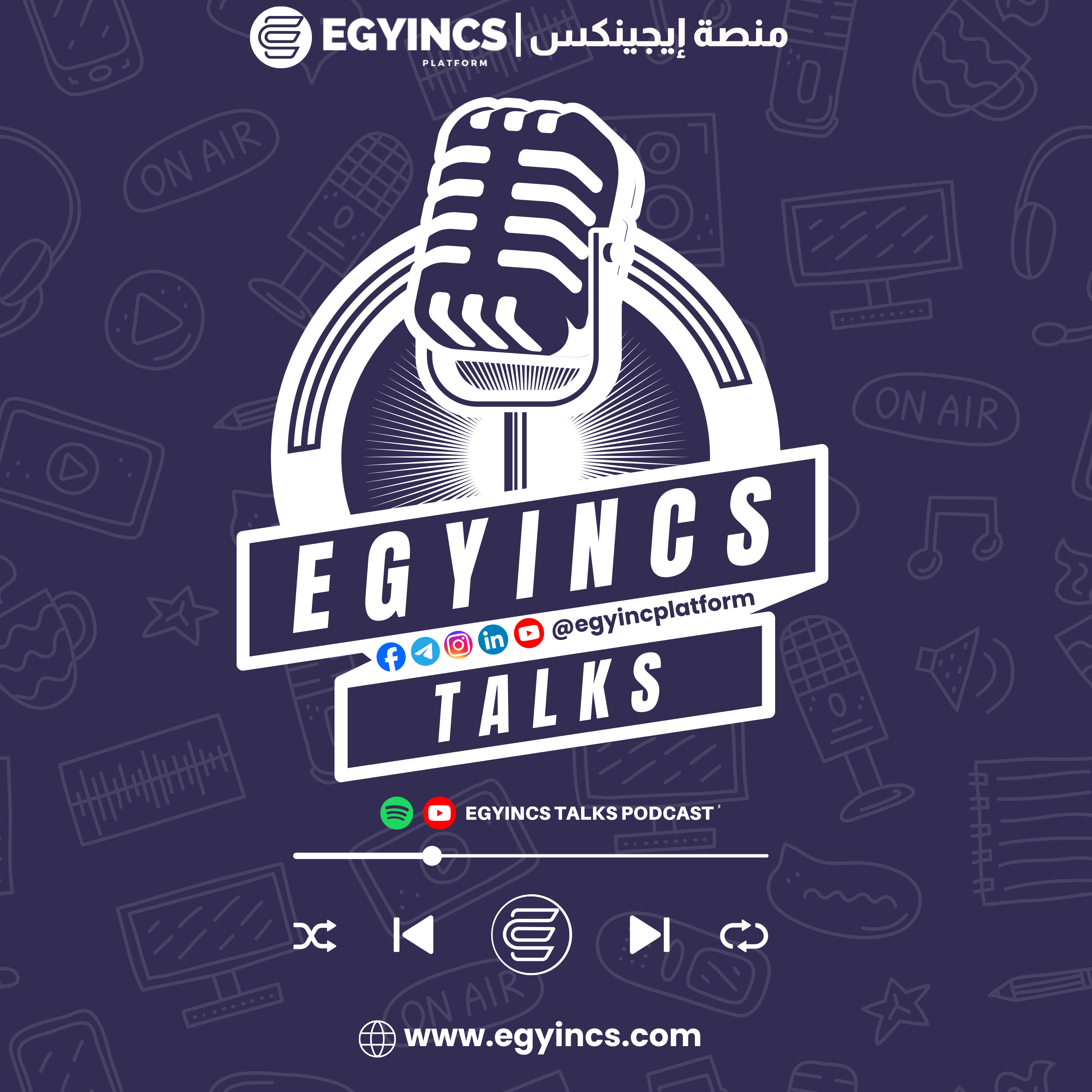 مقدمة بودكاست إيجينكس توكس egyincs talks podcast Intro