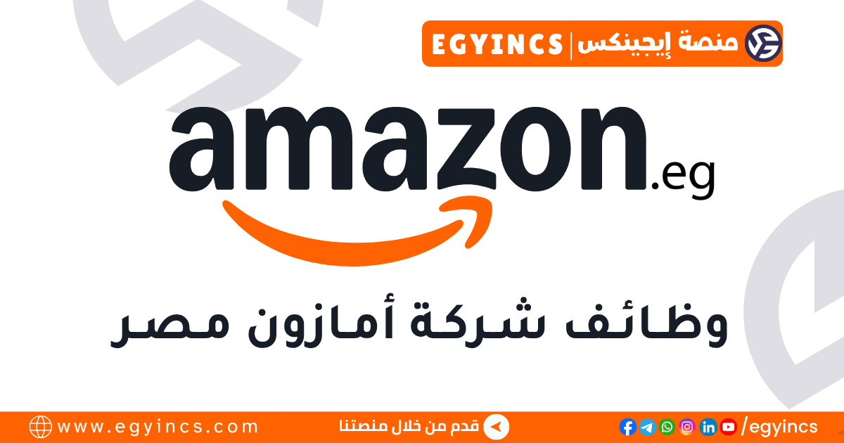أمازون مصر Amazon Egypt