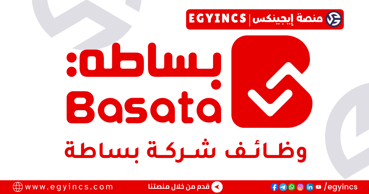 بساطة Basata