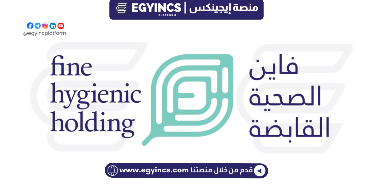 تدريب الشحن والتوزيع في شركة فاين الصحية القابضة Fine Hygienic Holding Shipping & Distribution Internship